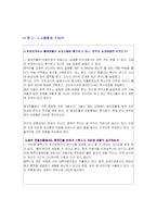 [국제마케팅전략] FEELUX 필룩스 해외진출 성공사례-14