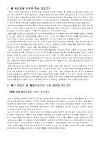[국제기업환경론] 에스오일 해외진출전략-2