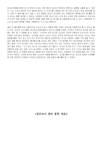[국제기업환경론] 에스오일 해외진출전략-17