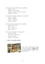 [조직행위] 영화 `Erin Brockovich`사례 분석(조직에 영향을 미치는 개인행동의 원인분석)-17