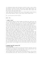 [국제마케팅] 버드와이저의 한국진출-5