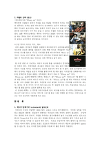 [국제마케팅] 버드와이저의 한국진출-12