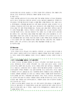 [국제마케팅] 비비큐 BBQ의 해외(중국중심)진출 마케팅 전략-6