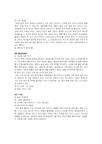 [국제마케팅] 비비큐 BBQ의 해외(중국중심)진출 마케팅 전략-7