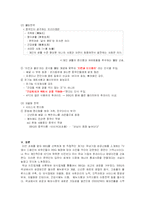 [국제마케팅] 비비큐 BBQ의 해외(중국중심)진출 마케팅 전략-10