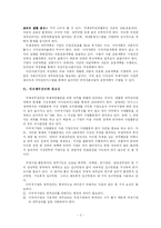 [국제경영] 국제재무관리-3