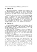 [국제경영] 국제재무관리-5