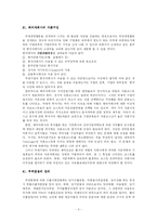 [국제경영] 국제재무관리-6