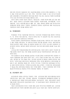 [국제경영] 국제재무관리-7