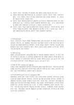 [국제경영] 국제재무관리-10