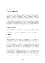 [국제경영] 국제재무관리-11