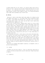 [국제경영] 국제재무관리-12