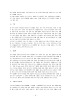[국제경영] 국제재무관리-16