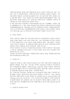 [국제경영] 국제재무관리-17