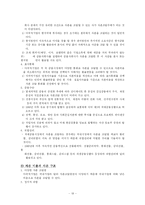 [국제경영] 국제재무관리-20