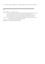 [국제마케팅] 엔씨소프트 중국마케팅전략-14