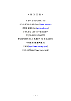 [마케팅조사] 소비자 금융에 대한 현 인식과 바람직한 인식 구축에 대한 연구-20