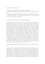 스마일게이트 인사관리 자기소개서-1
