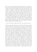 스마일게이트 인사관리 자기소개서-2