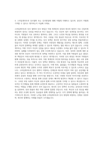 스마일게이트 인사관리 자기소개서-3