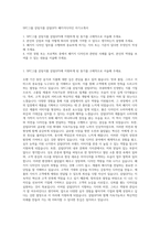 SPC그룹 삼림식품 삼립GFS 패키지디자인 자기소개서-1