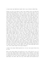 SPC그룹 삼림식품 삼립GFS 패키지디자인 자기소개서-2