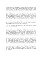 SPC그룹 삼림식품 삼립GFS 패키지디자인 자기소개서-3