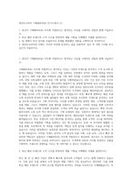 데상트코리아 기획MD(의류) 자기소개서 (1)-1
