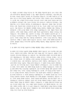 데상트코리아 기획MD(의류) 자기소개서 (1)-2