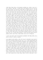 국민건강보험공단 일산병원 자기소개서 (38)-2