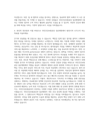 국민건강보험공단 일산병원 자기소개서 (38)-3
