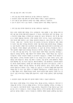 SPC그룹 삼립 GFS 구매1 자기소개서-1