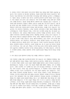SPC그룹 삼립 GFS 구매1 자기소개서-2
