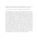 SPC그룹 삼립 GFS 구매1 자기소개서-3