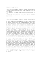 SPC그룹 삼립 GFS 구매2 자기소개서-1