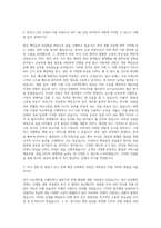 SPC그룹 삼립 GFS 구매2 자기소개서-2