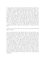 SPC그룹 삼립 GFS 구매2 자기소개서-3