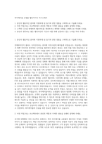 와이제이몰 쇼핑몰 웹디자이너 자기소개서-1