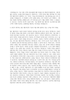 와이제이몰 쇼핑몰 웹디자이너 자기소개서-3