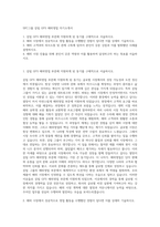 SPC그룹 삼립 GFS 해외영업 자기소개서-1