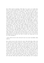SPC그룹 삼립 GFS 해외영업 자기소개서-2