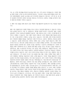 SPC그룹 삼립 GFS 해외영업 자기소개서-3
