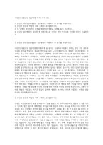 국민건강보험공단 일산병원 자기소개서 (45)-1