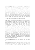 국민건강보험공단 일산병원 자기소개서 (45)-2