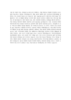 국민건강보험공단 일산병원 자기소개서 (45)-3
