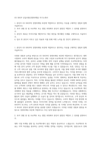 GS SHOP 신입사원(경영마케팅) 자기소개서-1
