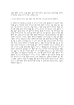 GS SHOP 신입사원(경영마케팅) 자기소개서-3