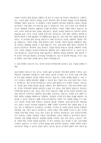 한국토지주택공사 사무 일반 행정 자기소개서-2