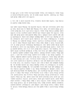 한국토지주택공사 사무 일반 행정 자기소개서-3