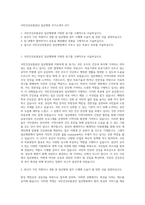 국민건강보험공단 일산병원 자기소개서 (47)-1